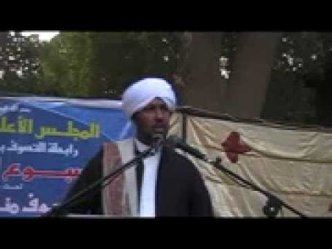 أسبوع التصوف بجامعة الخرطوم Flv