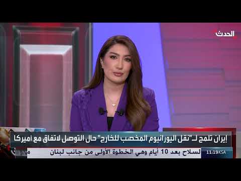 خيبة أمل إسرائيلية وتطورات إيرانية صينية وروسية