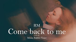 RM - Come back to me НА РУССКОМ | RUSSIAN COVER |ТРАНСЛЕЙТ | by Moon Rabbit Voice