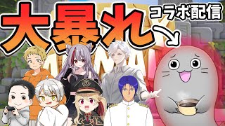 #パーティーアニマルズ で動物Vの意地を見せるオットセイV #partyanimals #コラボ配信