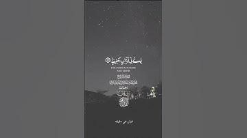 قران كريم ارح قلبك وسمعك #قران_في_دقيقة #المنشاوي #quran #المصحف #قرآن @قران_في_دقيقة