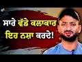         drug recovery  chetan ray  josh talks punjabi