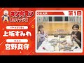 【キン肉マン超人ラジオ】王子〜〜〜〜!!<第1回ゲスト超人:宮野真守>