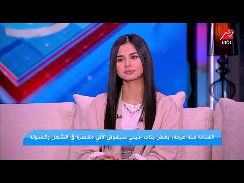 منة عرفة تفجر مفاجأة انا وزوجي منفصلناش أصلا ومحصلش طلاق بيننا زي ما الناس فهمت