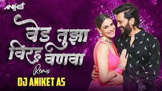 Ved Tuza Song  | Ved Tuza Dj Song Remix | Ved Tujha Dj Song | Dj Aniket AS | New Marathi DjSong 2023