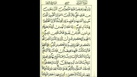الآيتين ٤٣_٤٤من سورة الشورى