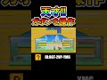 本格的にガボンを操作できるアイデアが天才ｗｗ【マリオメーカー2】 #shorts