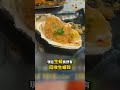 中國「組裝生蠔」終極內捲CostDown！？ 吃完殼回收再用「無殼冷凍肉」省運費！？ @ebcCTime #shorts