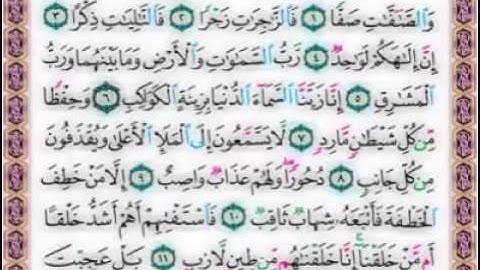 سورة الصافات تلاوة بصوت الشيخ خالد الوصابي سورة الصافات The Holy Quran Surah As-Saaffat
