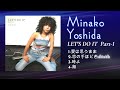 Minako Yoshida = 吉田美奈子 Part-1 – ALBUM  愛は思うまま (Let&#39;s Do It)  恋の手ほどき / 時よ / 海