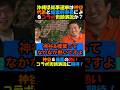 【神谷＆榛葉】沖縄県知事選挙は神谷代表と榛葉幹事長のコラボ街頭演説が見れる？古謝さんを県知事に！！ #政治ニュース #国会 #年金 #参政党 #神谷宗幣 #沖縄県知事選 #榛葉賀津也
