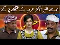 Andhay Faqeer Dr Arooba Kay Peechay Par Gaye | Aftab Iqbal