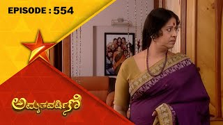 Фото AmruthaVarshini | Full Episode 554 | Star Suvarna