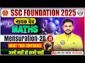 Mensuration 2D #13 for SSC CGL, CHSL, CPO, MTS 2025 | SSC Maths Classes By Rahul Teotia Sir