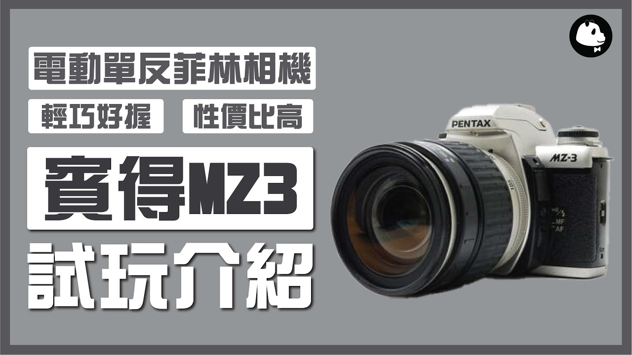 Pentax MZ-3 35mm SLR Film Camera w/ SMC Pentax-FA 50mm f1.4 Lens