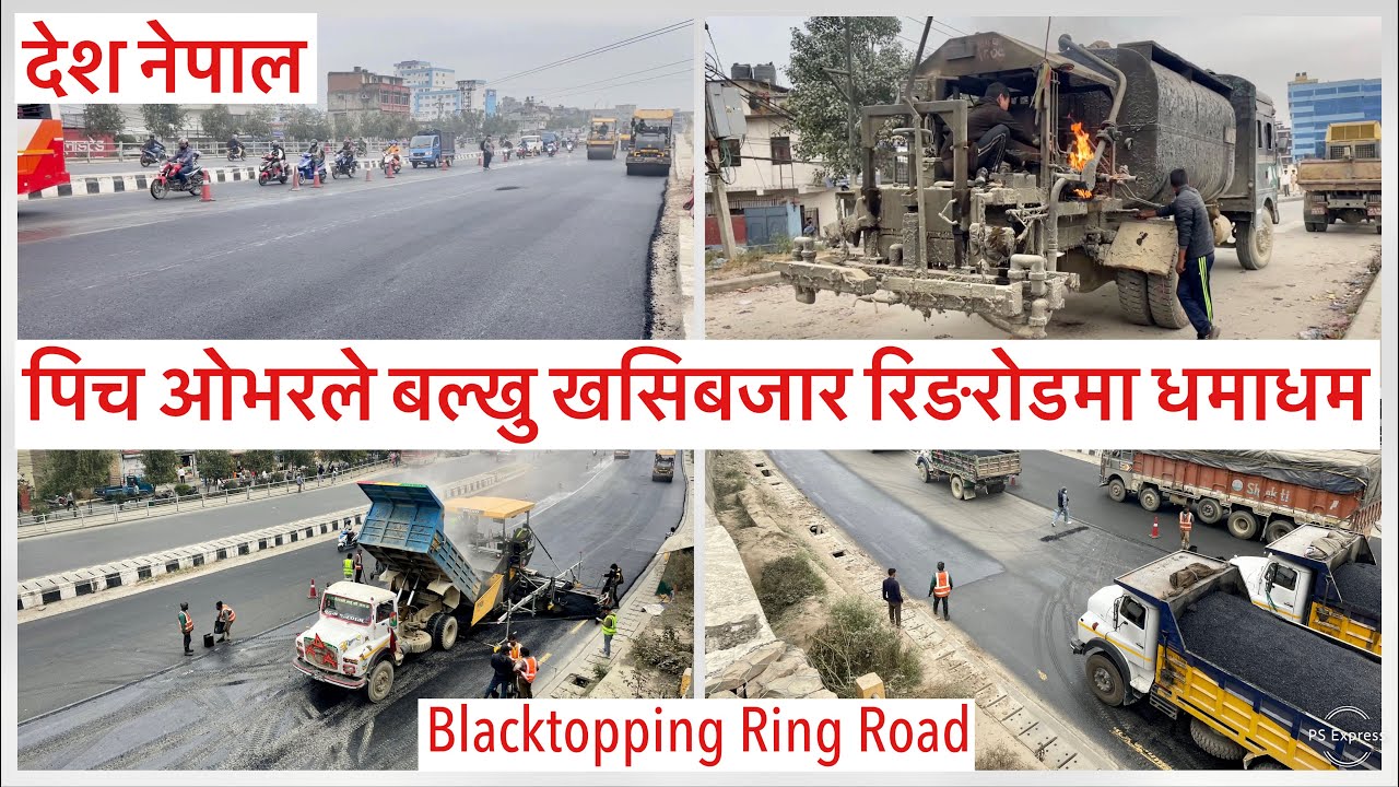 🔥🔥पिच ओभरले बल्खु खसिबजार रिङरोडमा धमाधम. Blacktopping Balkhu Khasibazar Ring Road Update🔥🔥