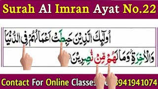 Surah Al Imran With Tajweed | How To Read Quran For Beginners| Quran Padhne Ka Tarika |