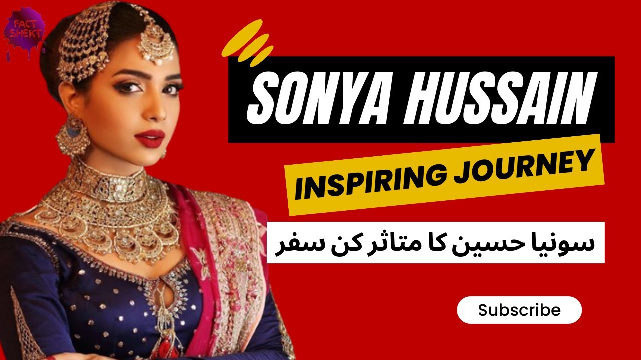 Sonya Hussyn Lifestyle 2023 | Biography | Husband | Pakistani Drama  سونیا حسین کا متاثر کن سفر