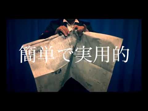 Appearing PET bottle by SYOUMA - Trick – Video 1