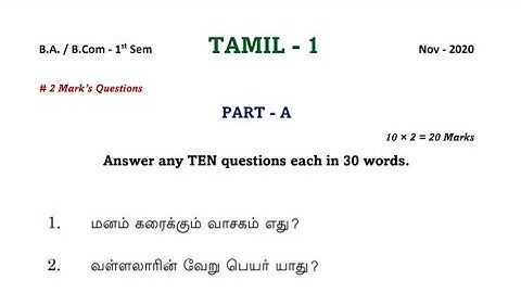 B.Com/B.A. 1st Year // Tamil (Language) Paper // University of Madras // Nov 2020 PYQ