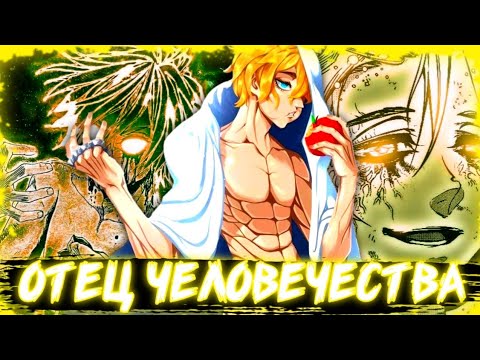 АДАМ - ОТЕЦ ВСЕГО ЧЕЛОВЕЧЕСТВА | Повесть о Конце Света - YouTube