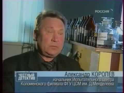 Честный детектив  Топливо