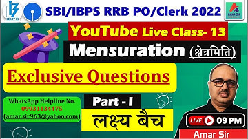 IBPS RRB PO/Clerk 2022 | SBI PO 2022 | Mensuration (क्षेत्रमिति) | Exclusive Questions #Amar Sir