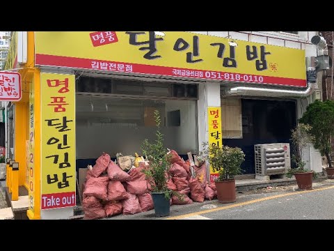 명품달인김밥 부산역점