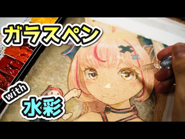 Drawing Watercolor Details with a glass Dip Pen - YouTube