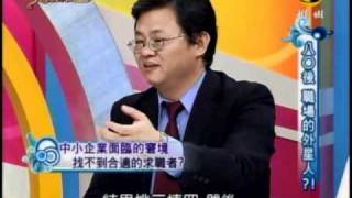 非關命運：八O後職場的外星人(6/6) 20101117