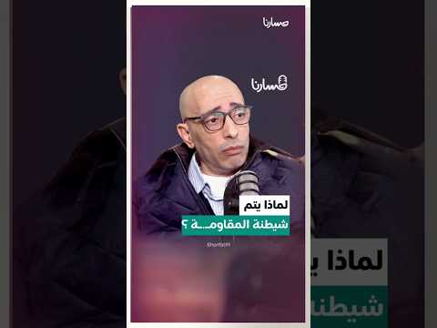 الان تفاضة الثانية كيف تم شيطنتها وتلاعب الروايات حولها مع وائل الجاغوب