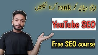 YouTube SEO tools | free SEO course | Rank videos on YouTube |