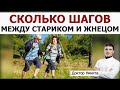 Ходьба для пожилых людей - средство для продления жизни или приятное времяпрепровождение.