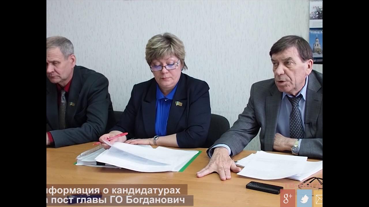 Богданович свердловская область. Флаг города богданович. 2 сайт богданович. 2 сайт богданович. 2 сайт богданович.