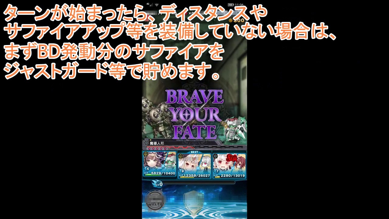 ブレイブソード ブレイズソウル ブレブレ にて全体回復bdを用いた効率的な魔剣の修理について Youtube