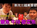 牛排嫩多汁,鰻魚飯飄香,平價大滿足,騰哥全吃光。|taiwan food|四奇|鰻魚飯,蓋飯,牛排,平價,台式,一人ok