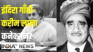 Sanjay Raut का दावा- गैंगस्टर Karim Lala से मिला करती थीं Indira Gandhi | IndiaTV News