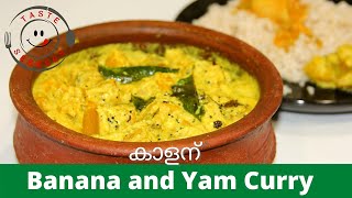 Kalan Recipe/ കാളന് recipe / Kerala Style Banana and Yam Curry / Kerala Sadhya Recipe