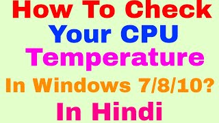 How to Check Your CPU Temperature in Windows 7/8.1/10 in Hindi? Monitor Your GPU and CPU Temperature
