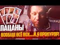 Пьяный прокурор или подстава? / Навальный подает в суд на Дмитрия Пескова..