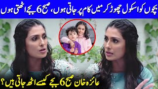 Ayeza Khan Open Up About Life After Children | Jaan-E-Jahan | Ayeza Khan Interview | SA42Q