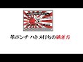 革ポンチ ハトメ打ちの砥ぎ方