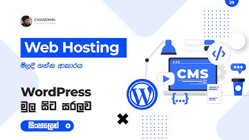 [29] Web Hosting Buying | Sinhala Tutorials
