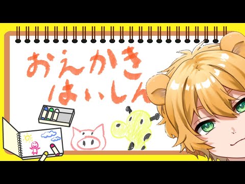 【お絵描き雑談】誕プレにともだち描く【Vtuber】