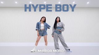 NewJeans 뉴진스  'Hype boy' 커버댄스 DANCE COVER | 거울모드 MIRROR MODE | 2인 ver.