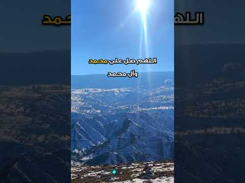 اللهم صل على محمد وال محمد