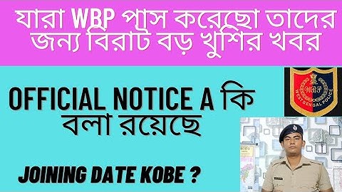 wbp joining date .