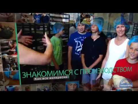 Школьная экскурсия в хлебопекарню с мастер-классом (Совхоз им. Ленина 