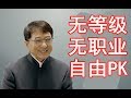 【中国网游史49】PK还可以拖尸体？揭秘20年前的网络游戏是什么样的