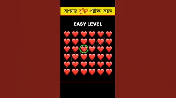 Memory Test - Find The Odd Emoji Out - Part 7 #shorts #quiztime